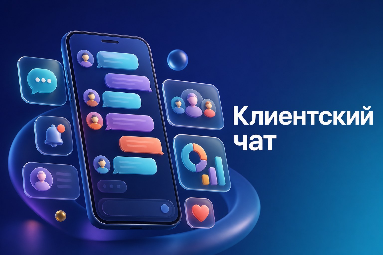Связка портала Атоми и клиентского чата: как удерживать базу клиентов