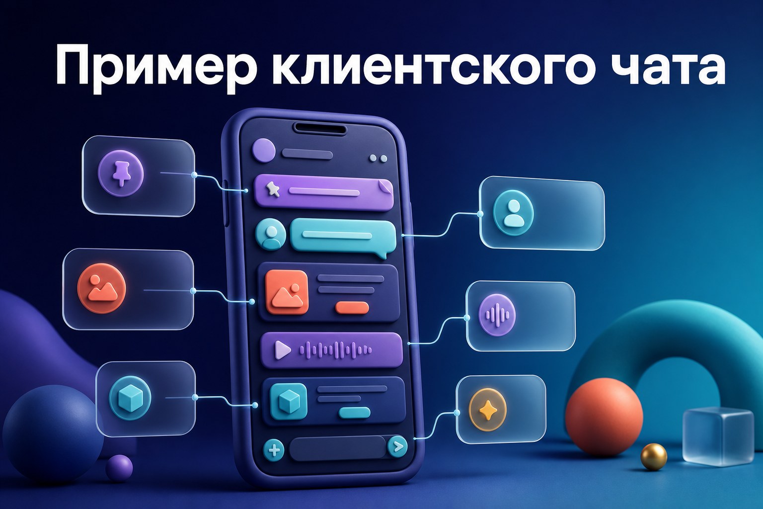 Пример клиентского чата консультанта Сибирского Здоровья — закреплённое приветствие, типы постов, контент-план на неделю